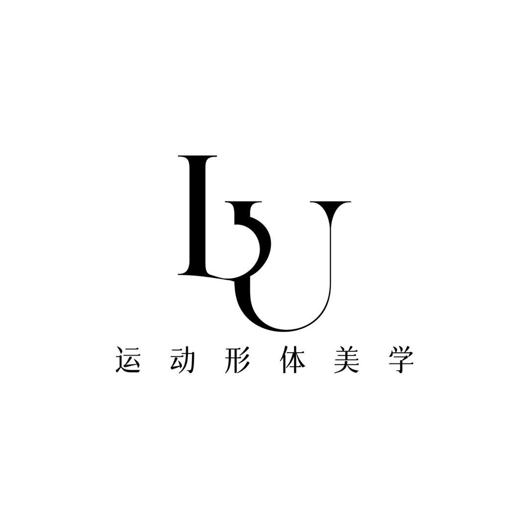 lu运动形体美学官方号