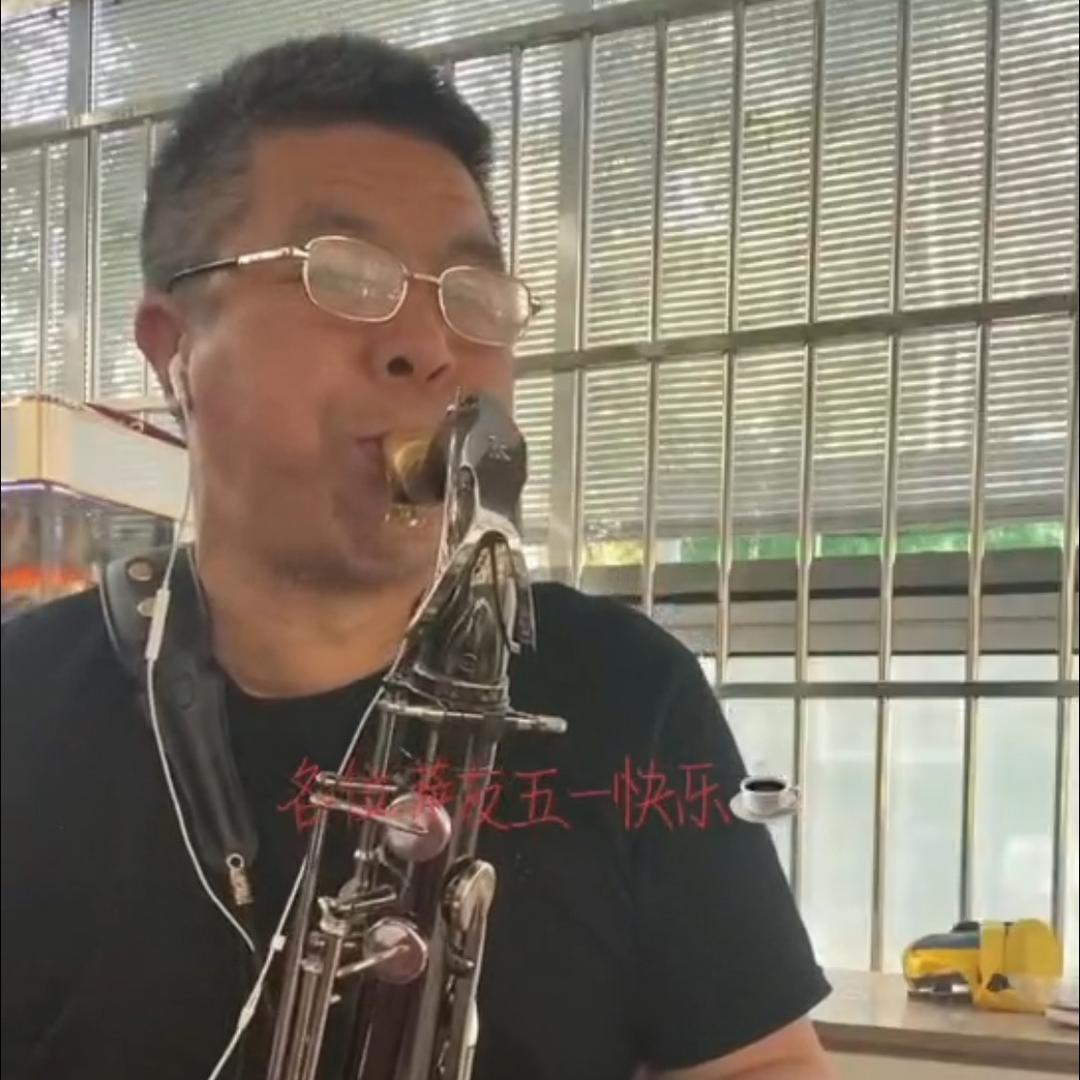 陈三哥🎷星萨麦