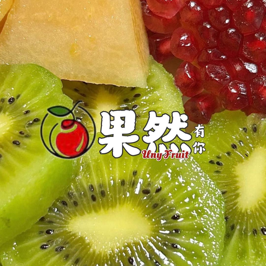 果然有你水果仓