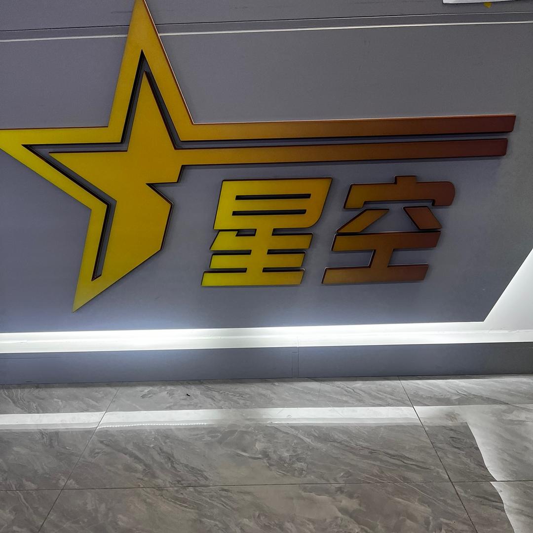 木乐星空台球俱乐部