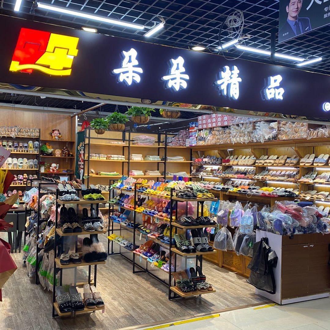 朵小姐的家居店