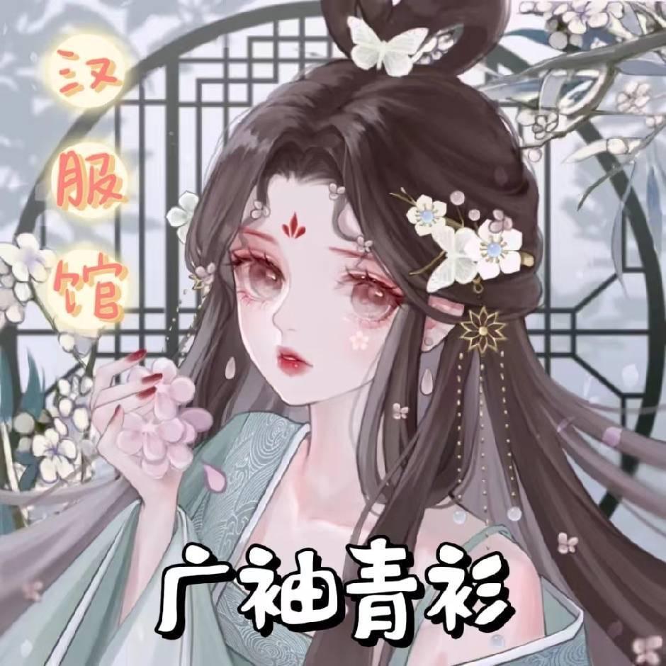 广袖青衫汉服工作室