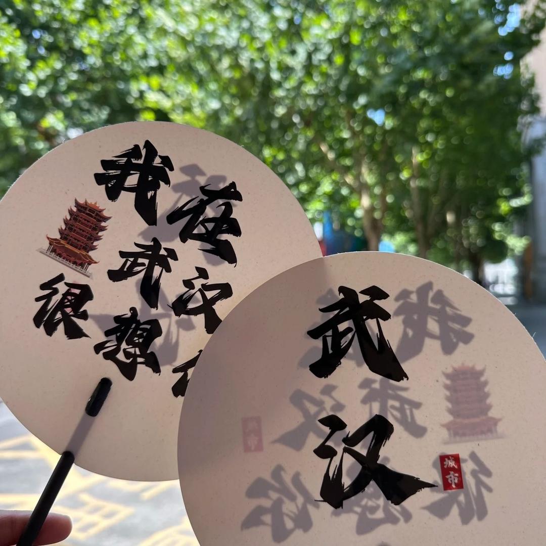 💥武汉芳芳💥