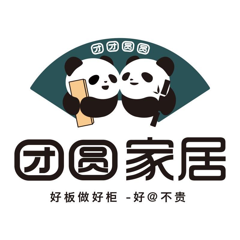 团圆家居生活馆