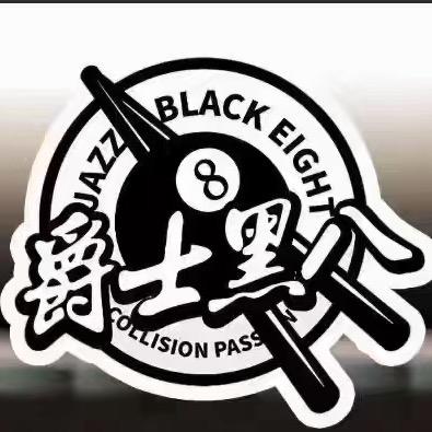 鼎力企管任城爵士黑八银座店