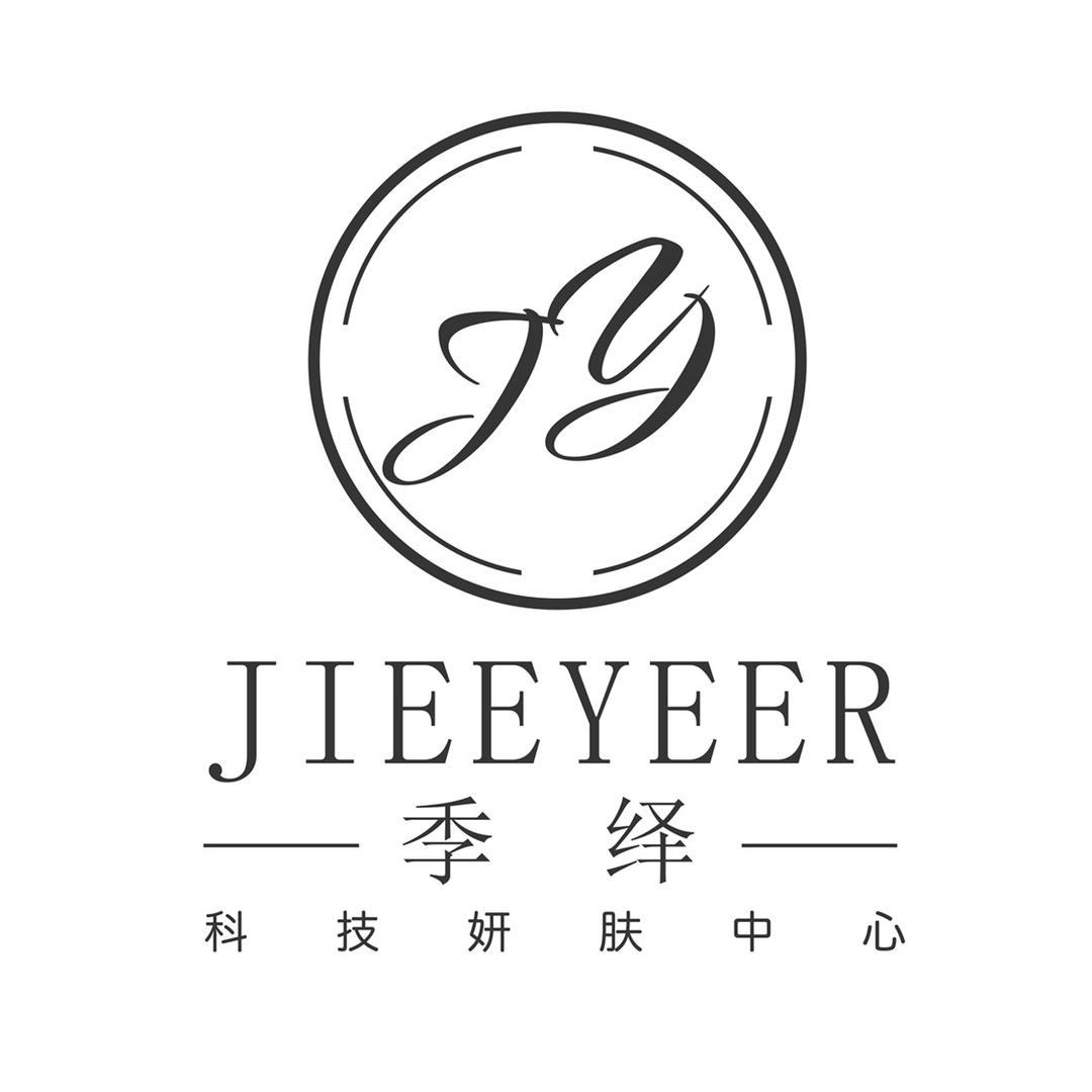 山西季绎美容服务有限公司