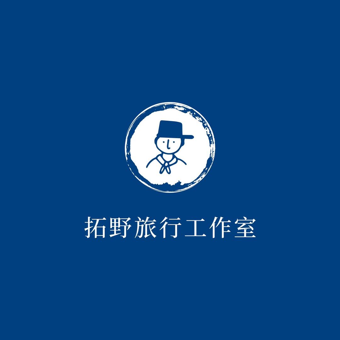 甘南拓野旅行（私人定制高标小团）