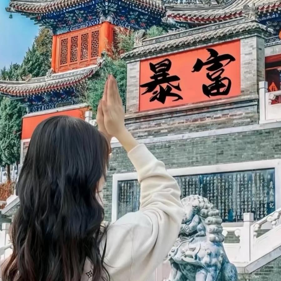 暴富小福星