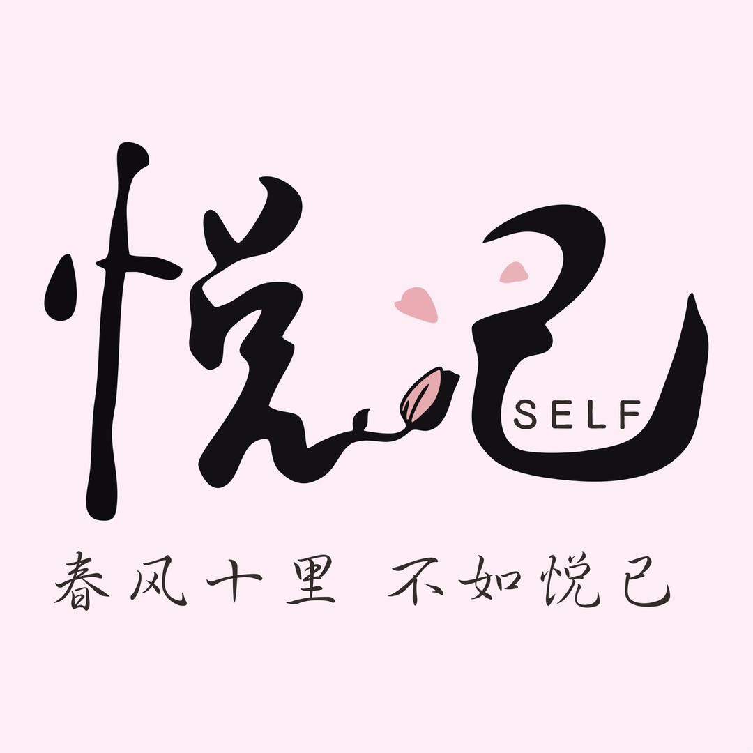 悦己手作香薰银饰DIY官方号