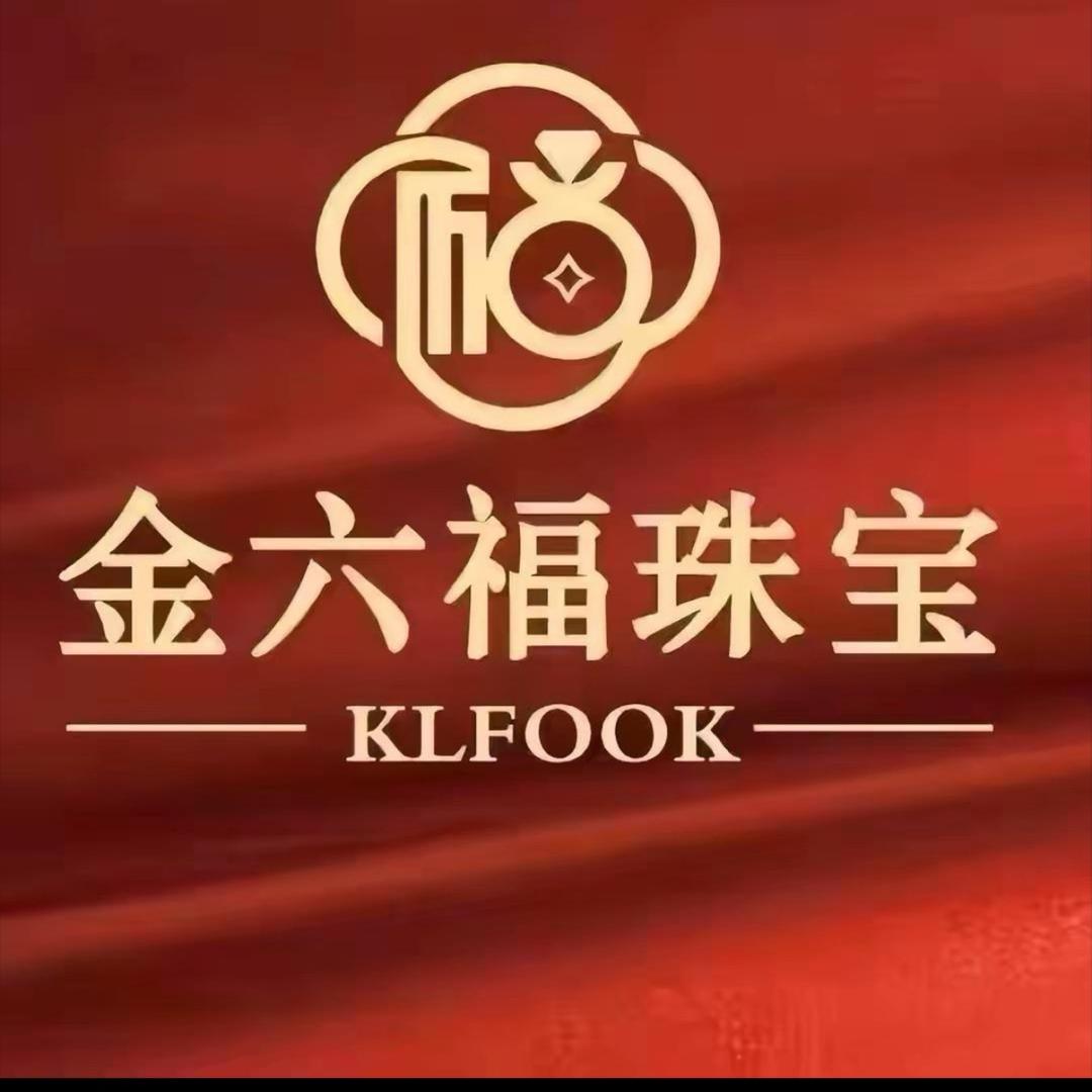 金六褔时尚珠寶