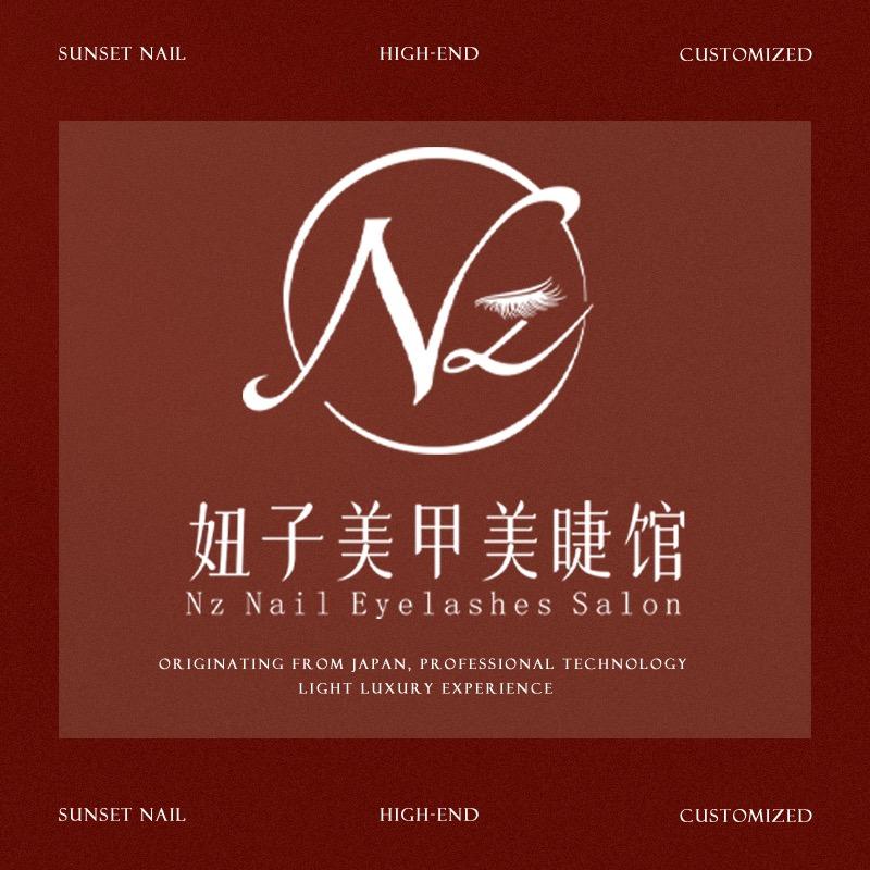 妞子美甲美睫馆-茂华店