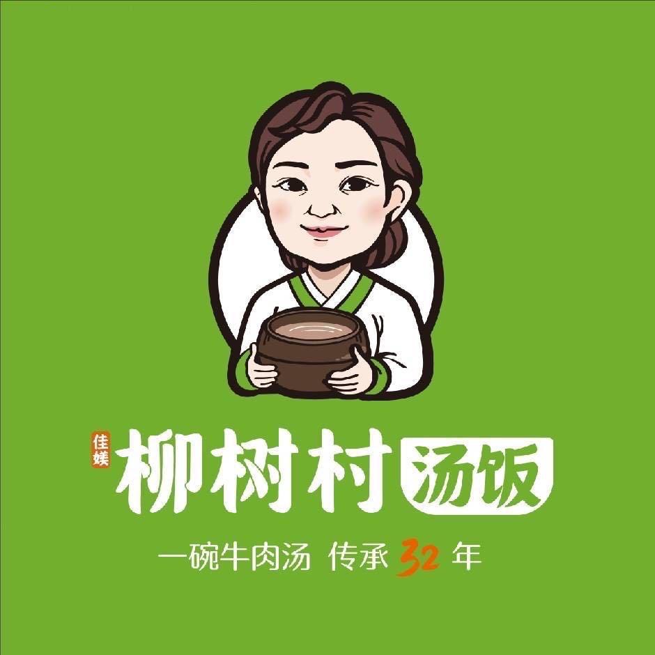 柳树村汤饭延大店