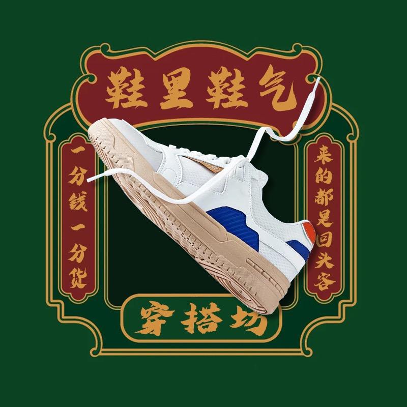 鞋里鞋气