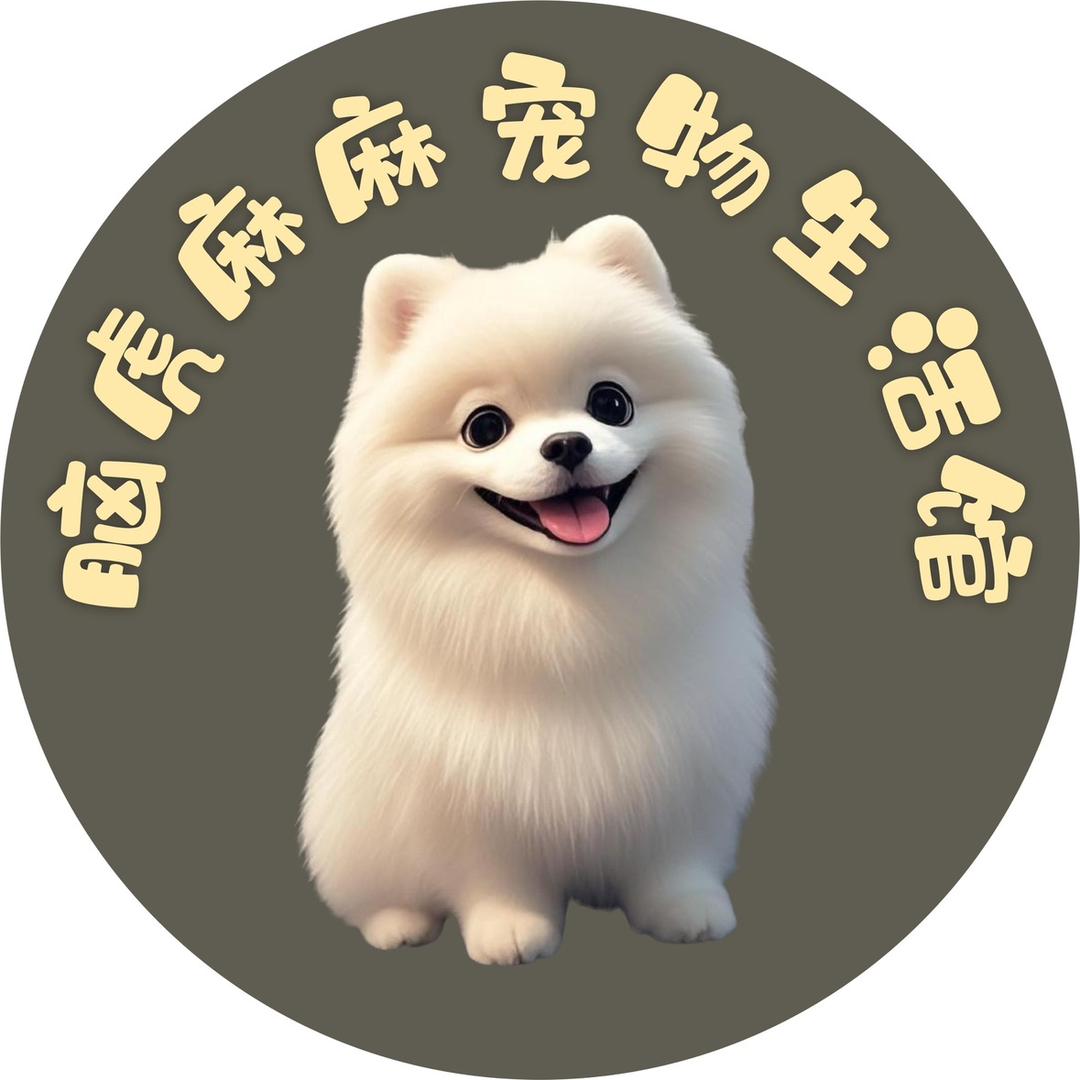 脑虎麻麻宠物生活馆