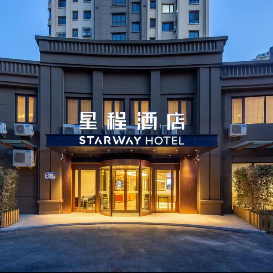 星程青岛中央商务区重庆南路店