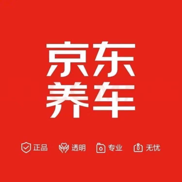 京东汽服(解放街店)