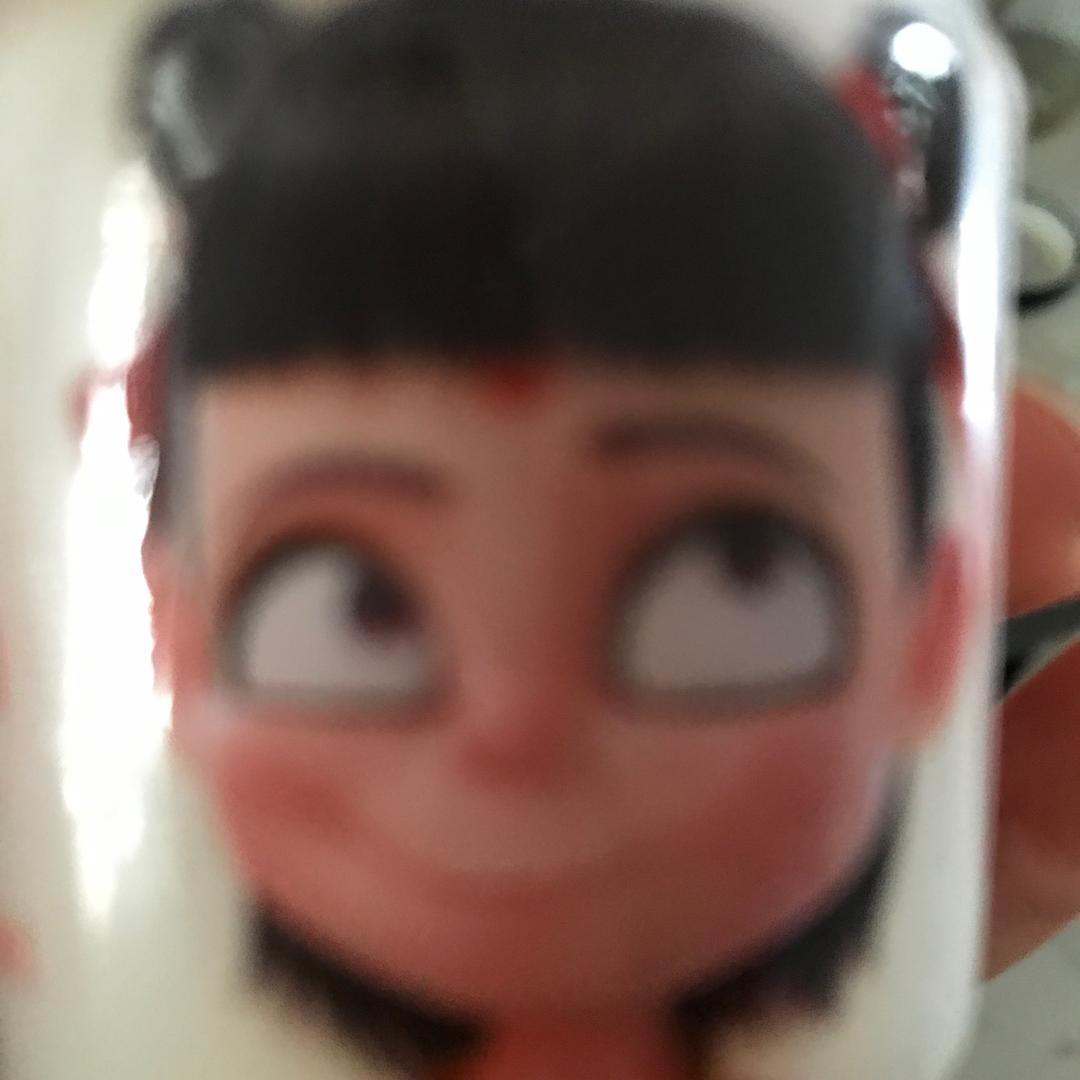 是否要