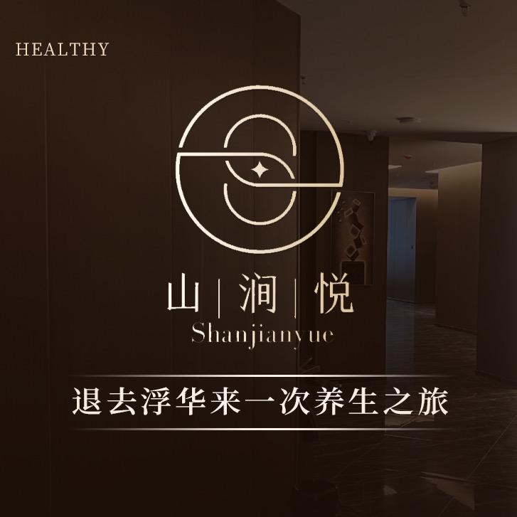 山涧悦影院足道直播号