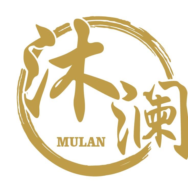 沐澜美容养生中心