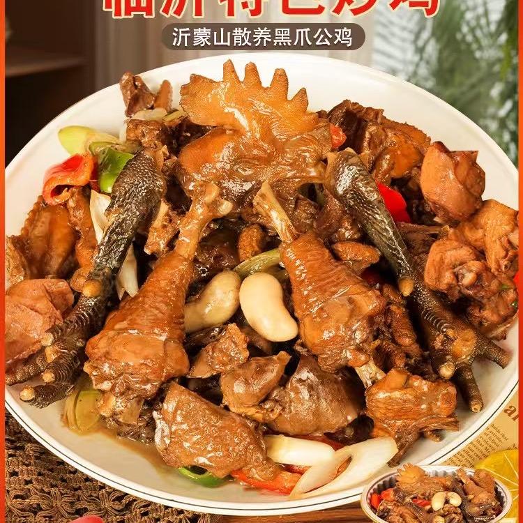 沂蒙山杨家柴火鸡