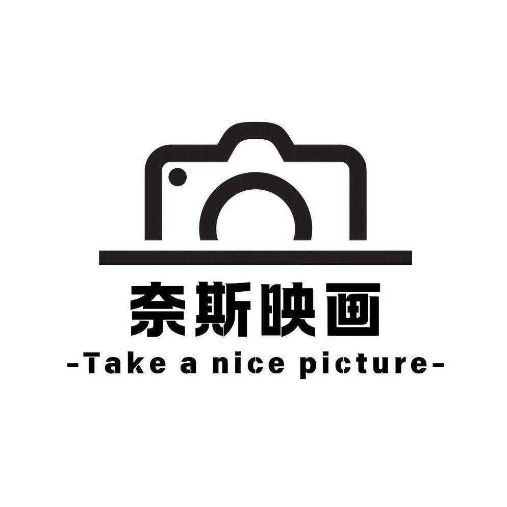 奈斯映画（大理相机租赁）