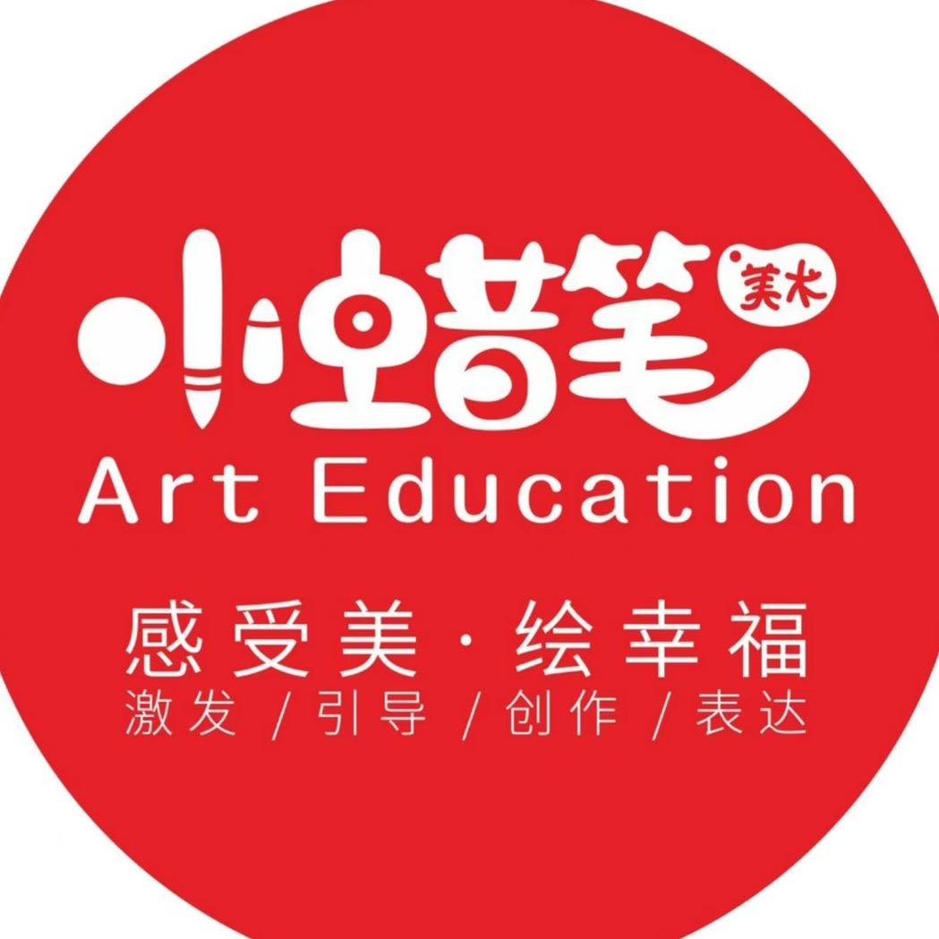小蜡笔艺术工作室