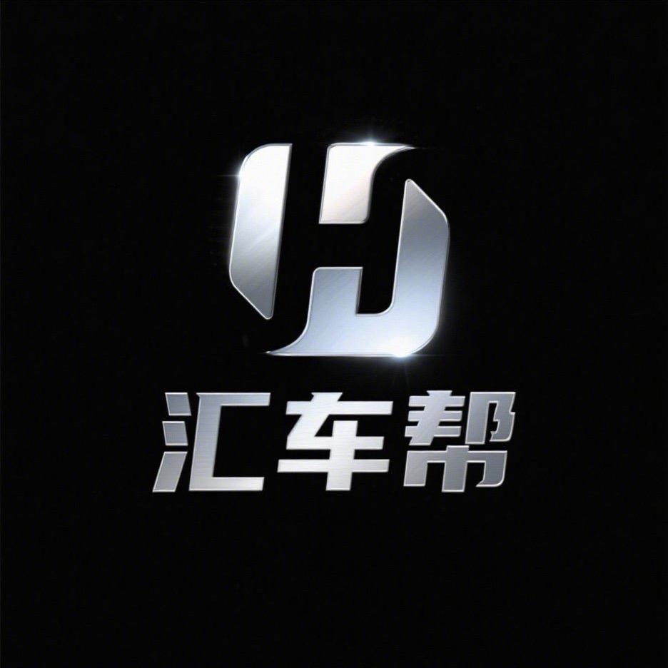 汇车帮一站式服务（御景天成店）