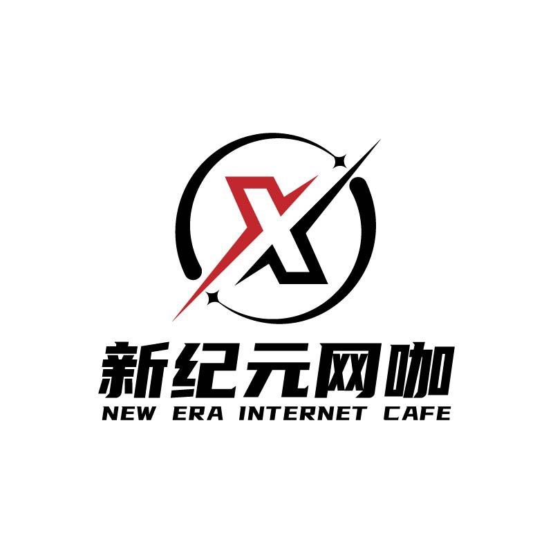 新纪元网咖