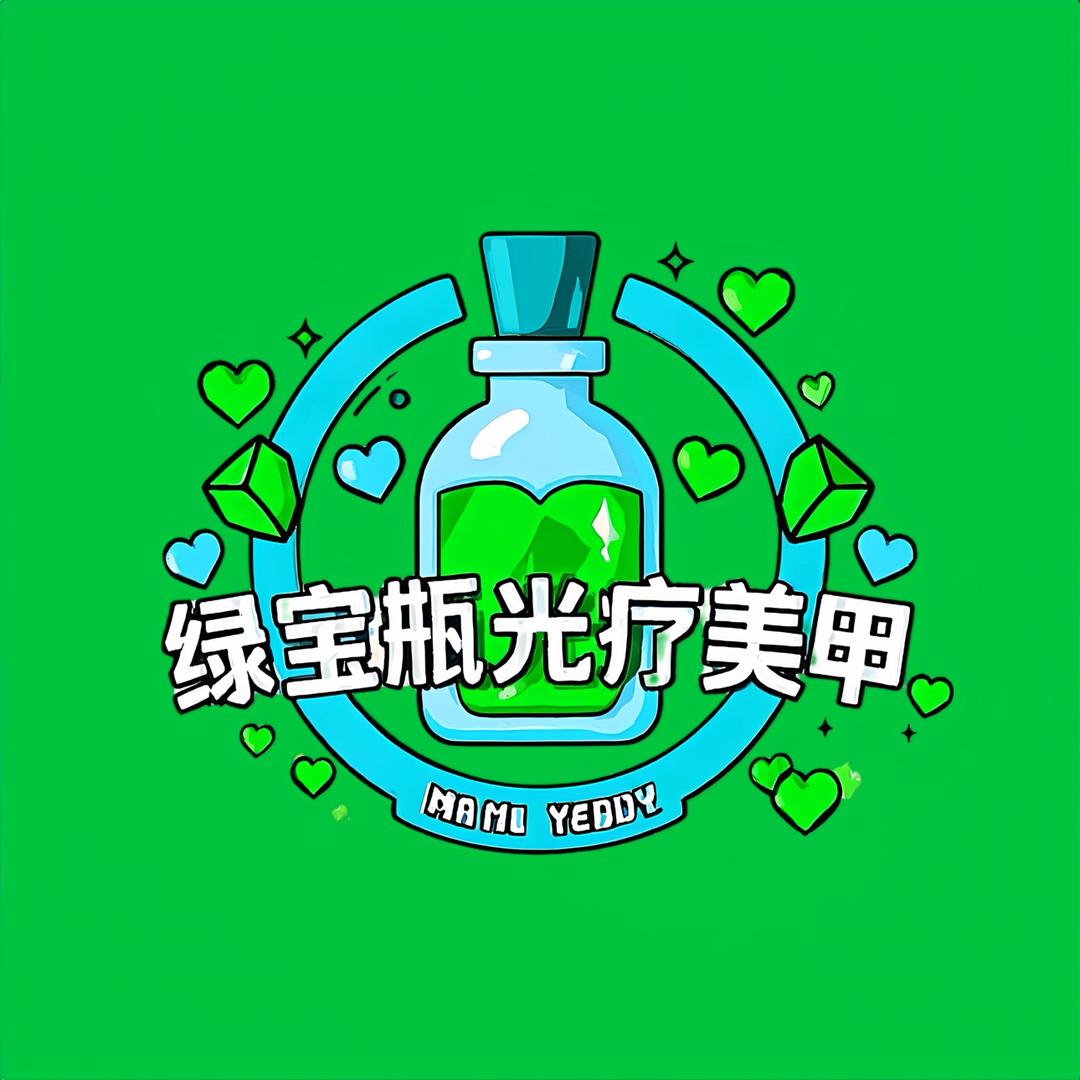 绿宝瓶光疗美甲店(佳宁娜店)专用号