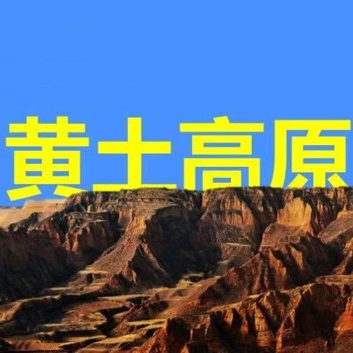 陇东艺术创作写生基地