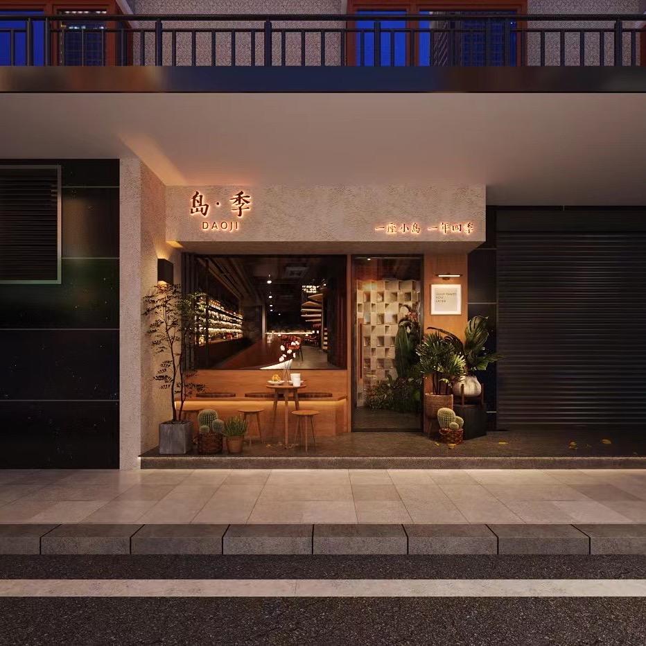 岛季官方号