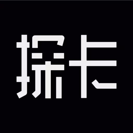 探卡