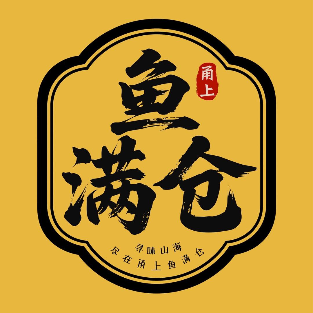 鱼满仓甄选