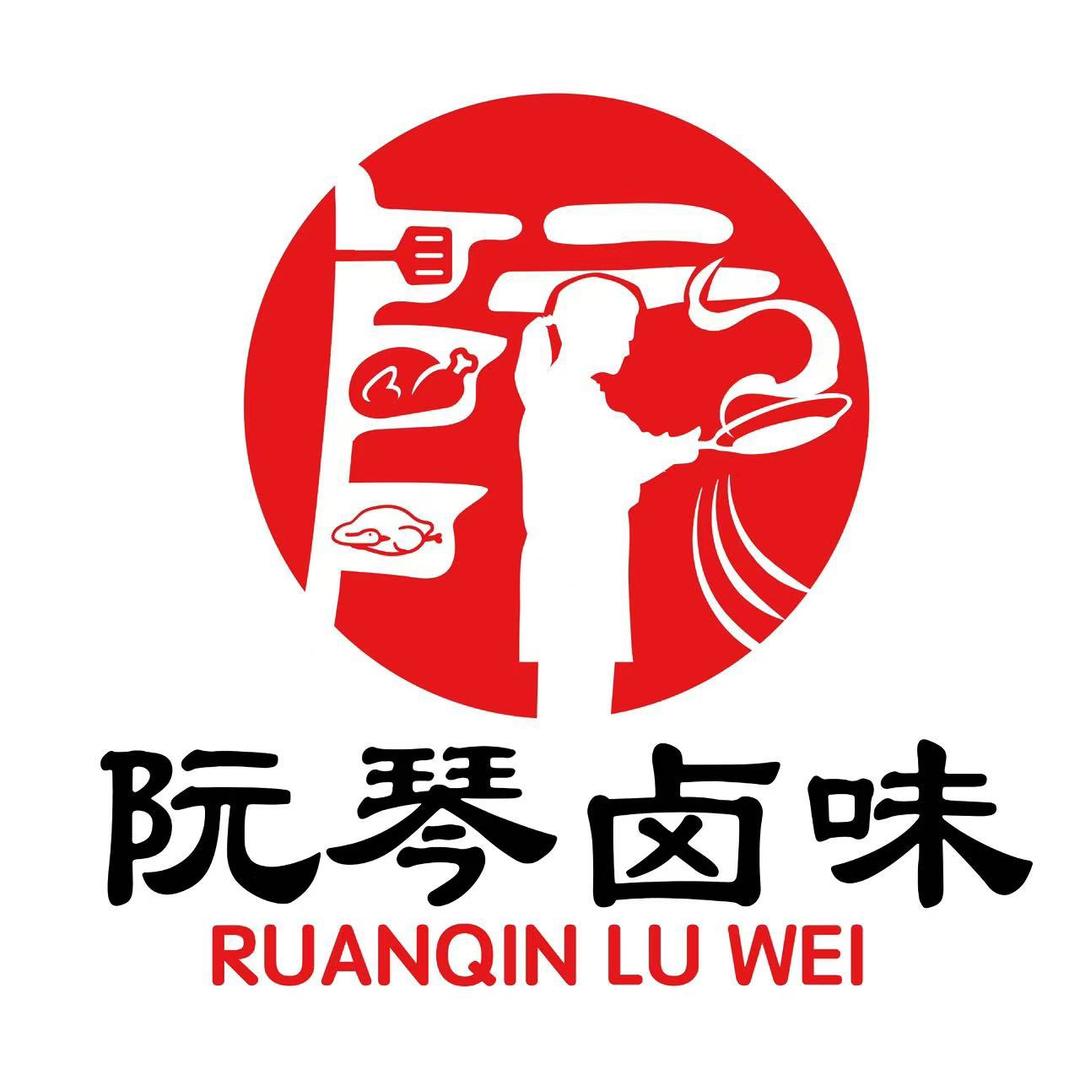 阮琴卤味（奉城店）