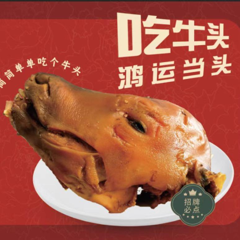 新派麻辣牛蹄🔥伟哥（收学员）