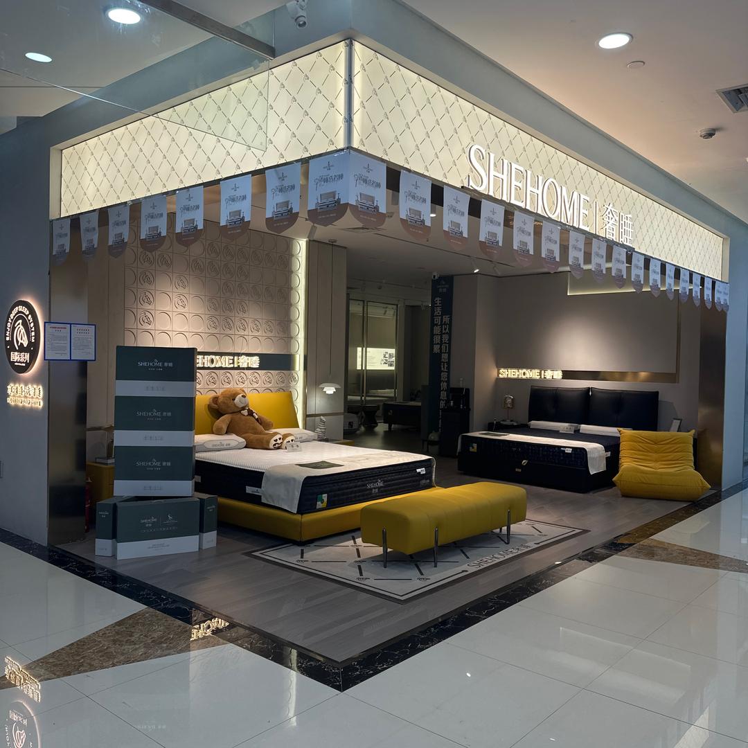 奢睡寝具(榆次居然之家晋中田森店)专用号