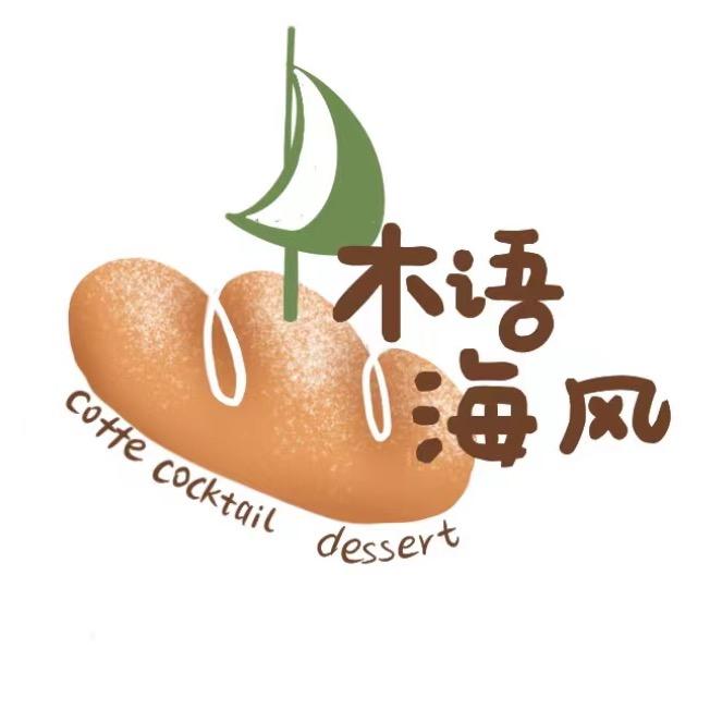 海德苑宾馆·木语海风休闲吧