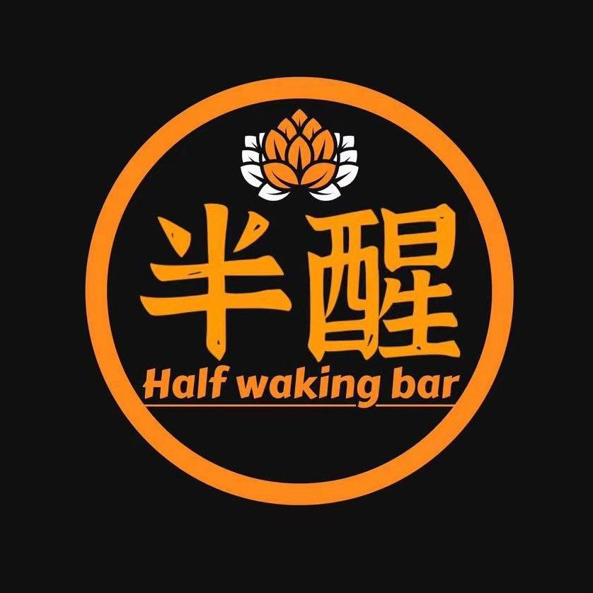 半醒酒吧龙首店官方号