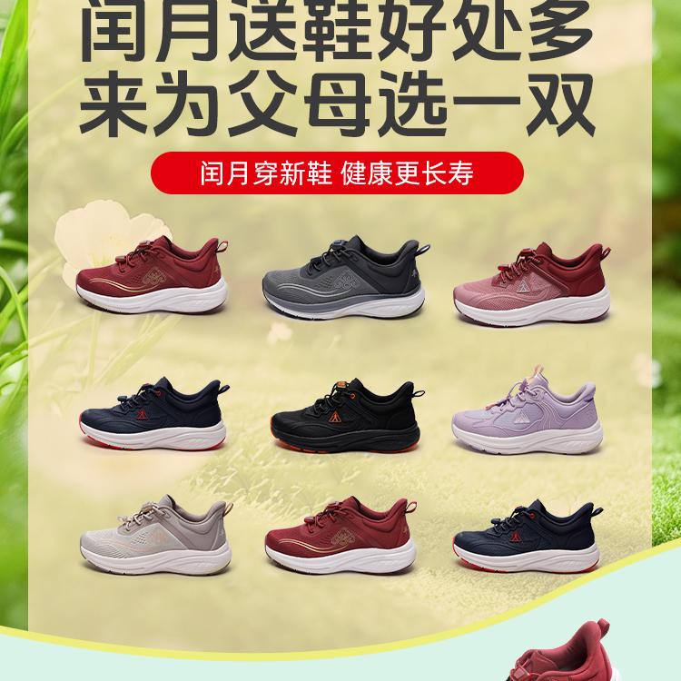 足力健老人鞋老城北大街丹尼斯店