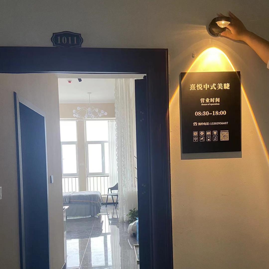 漯河熹悦中式美睫