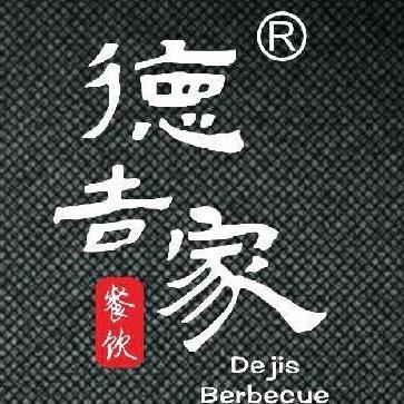 德吉家·朋友圈