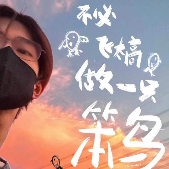 玺子老婆