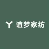 一梦家纺