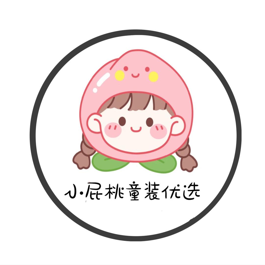 小屁桃童装优选