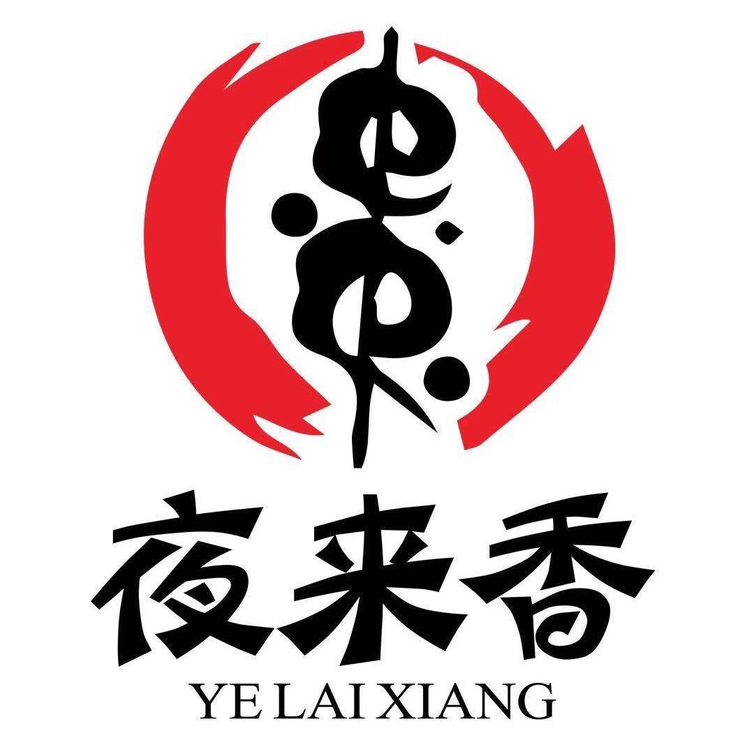 夜来香炸串店