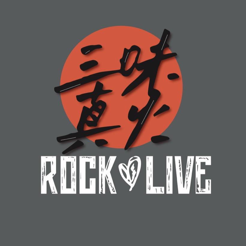 三味真火rocklive