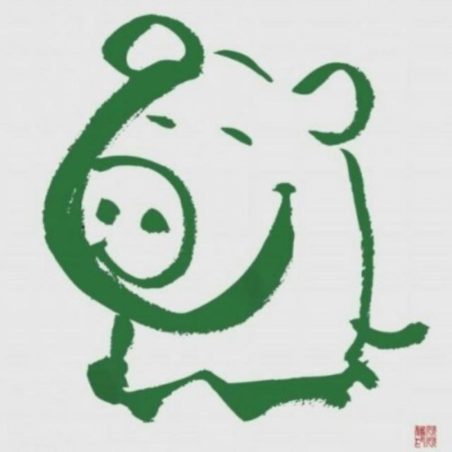 初 三