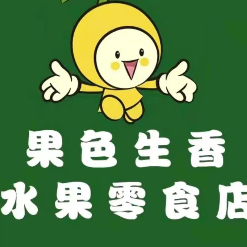 果色生香水果零食店