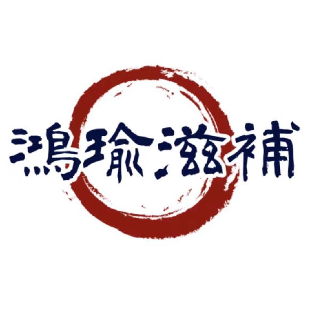 广州鸿瑜滋补