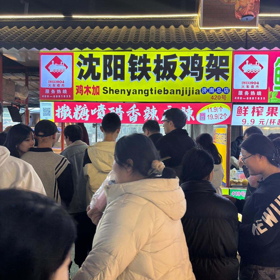 鸡木加.沈阳铁板鸡架